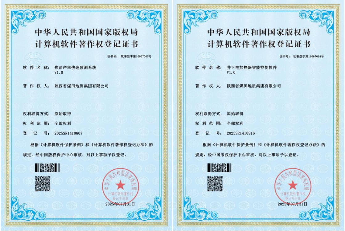 软著图片.png